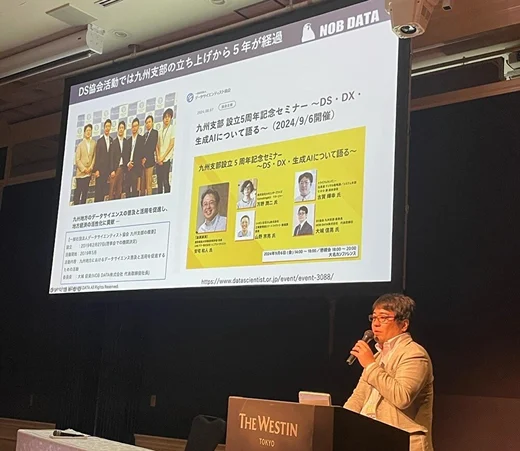 11月11日（月）に「データサイエンティスト協会11thシンポジウム」に登壇