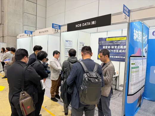 11月19（火）-20日（水）に「バックオフィスDXPO’24」に出展