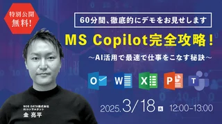 「OpenAI Deep Researchのマニアックな使い方徹底解説＆ハンズオン」