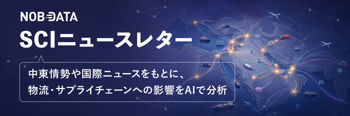 NOB DATA SCIニュースレター