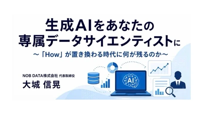 生成AIは「業務インフラ」になり始めた