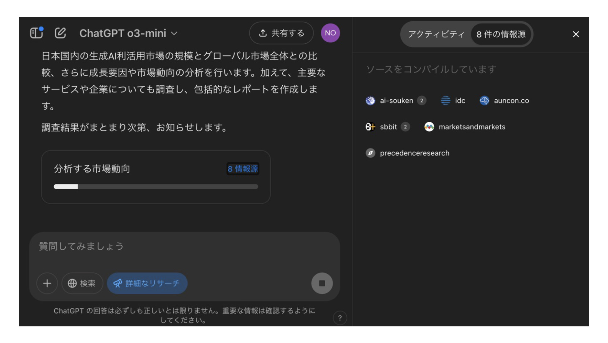 レポート NOB DATA株式会社