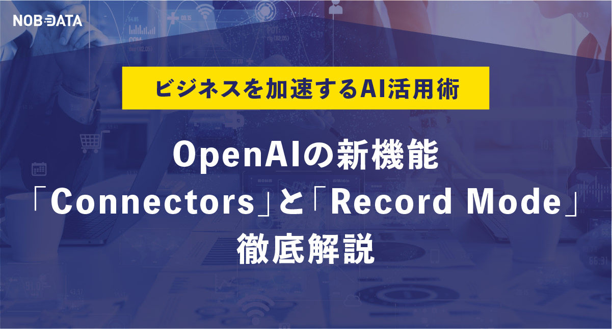 レポート NOB DATA株式会社
