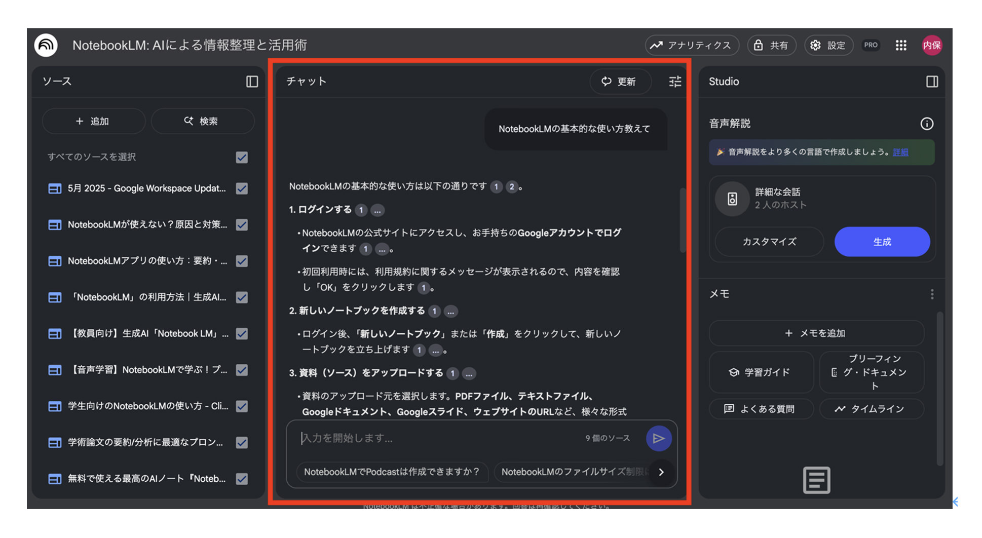 レポート NOB DATA株式会社