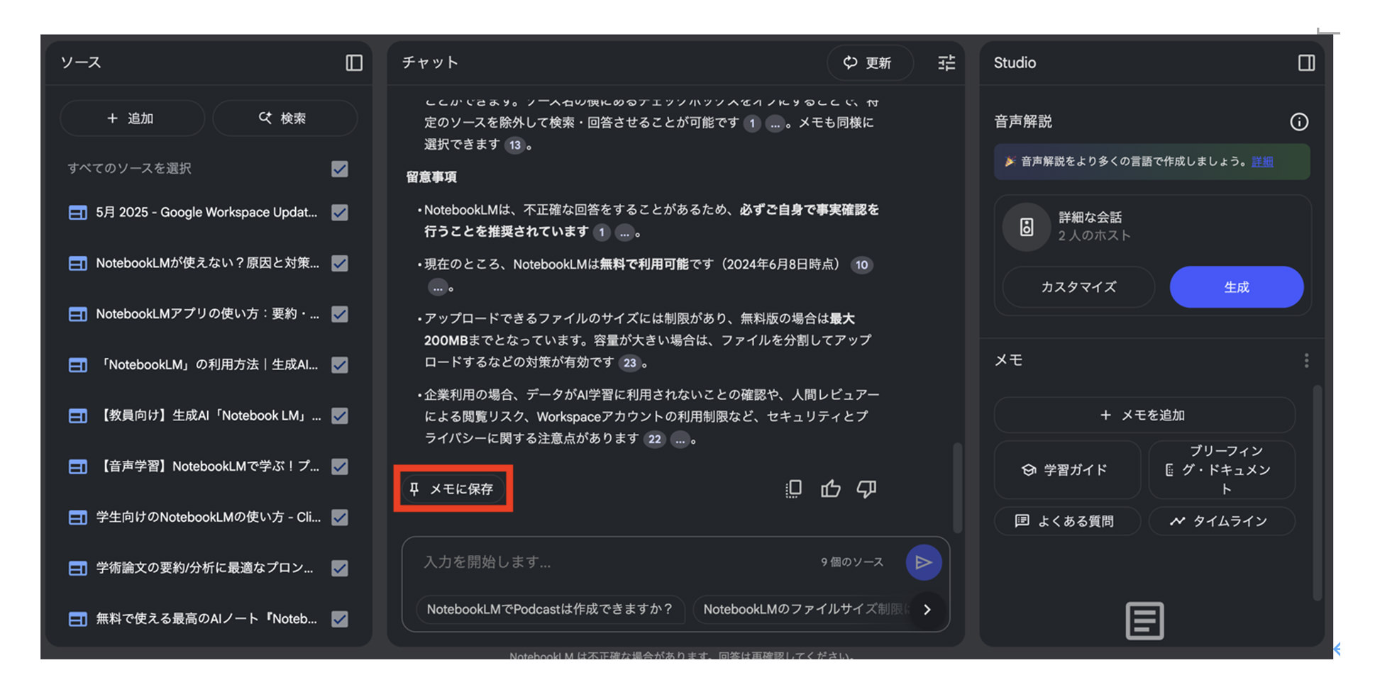 レポート NOB DATA株式会社