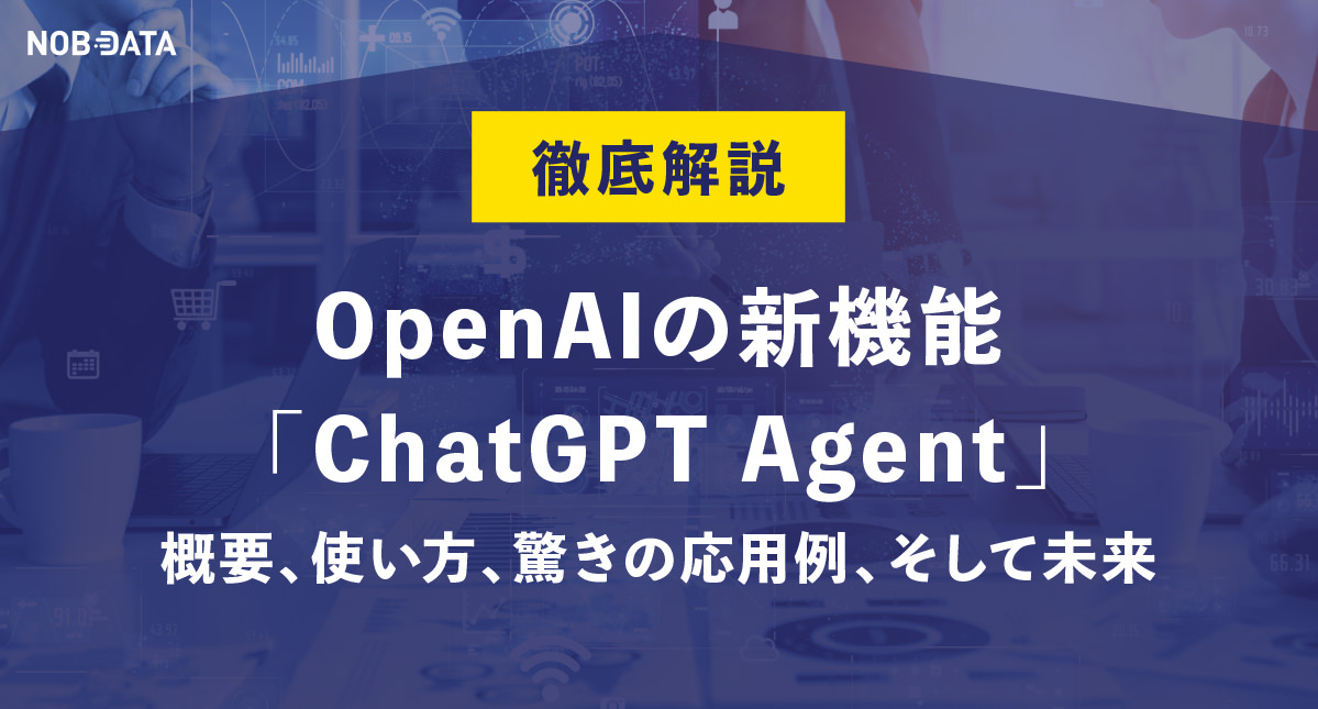 レポート NOB DATA株式会社