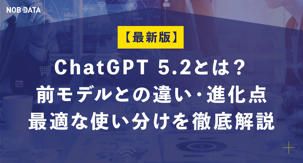 レポート NOB DATA株式会社