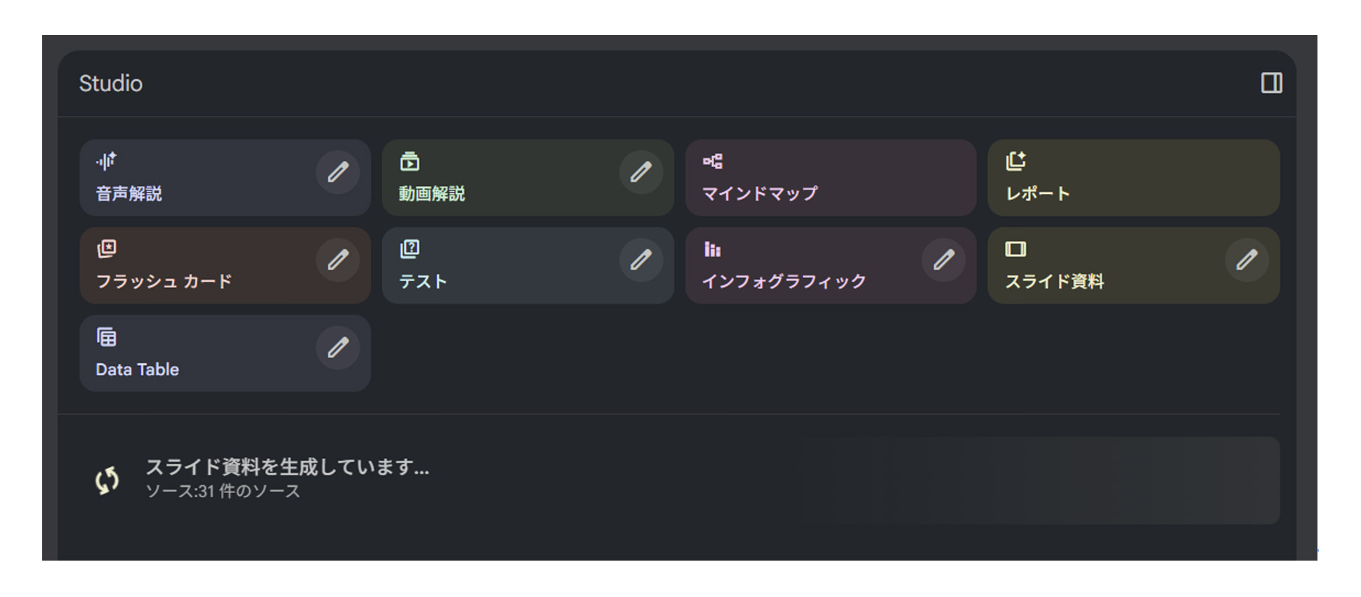 レポート NOB DATA株式会社