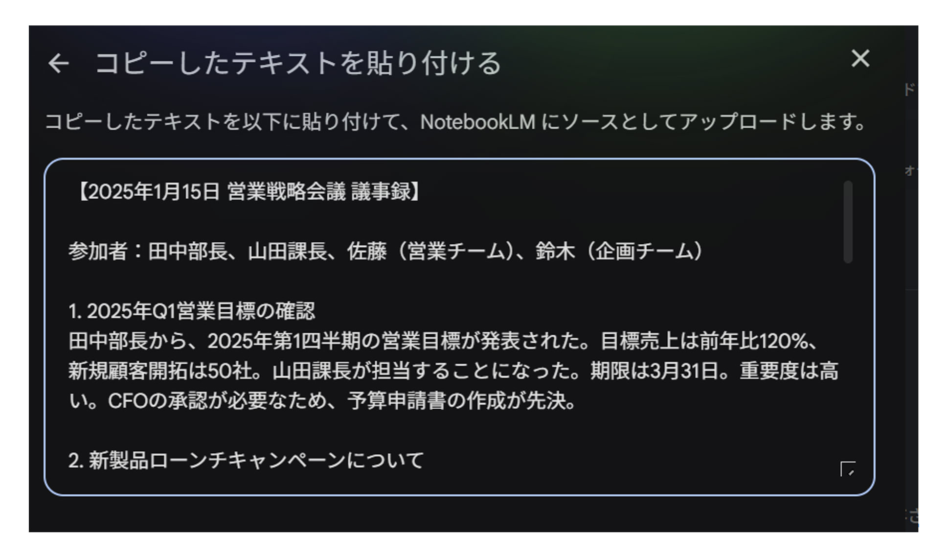 レポート NOB DATA株式会社