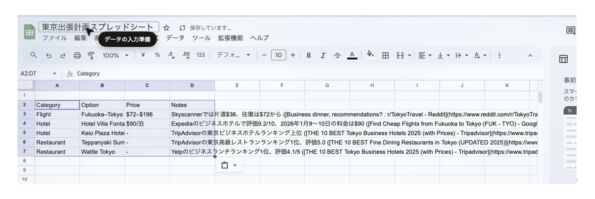 レポート NOB DATA株式会社