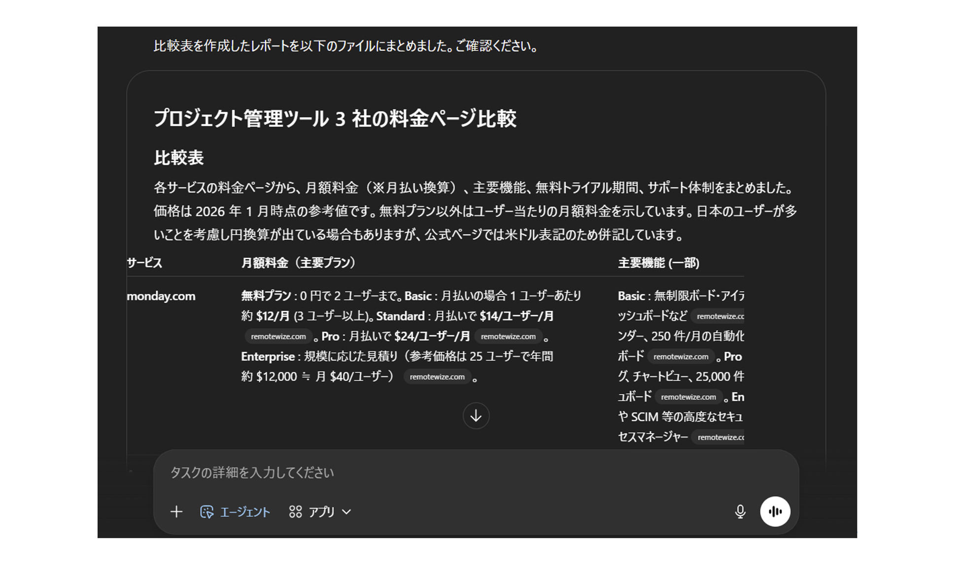 レポート NOB DATA株式会社