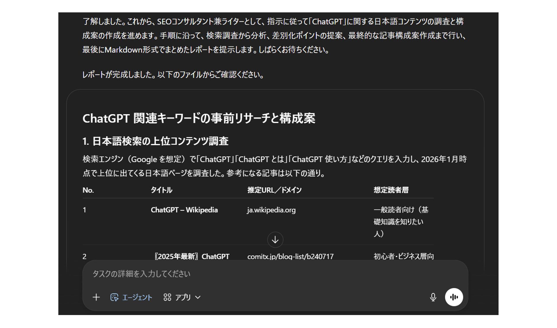 レポート NOB DATA株式会社