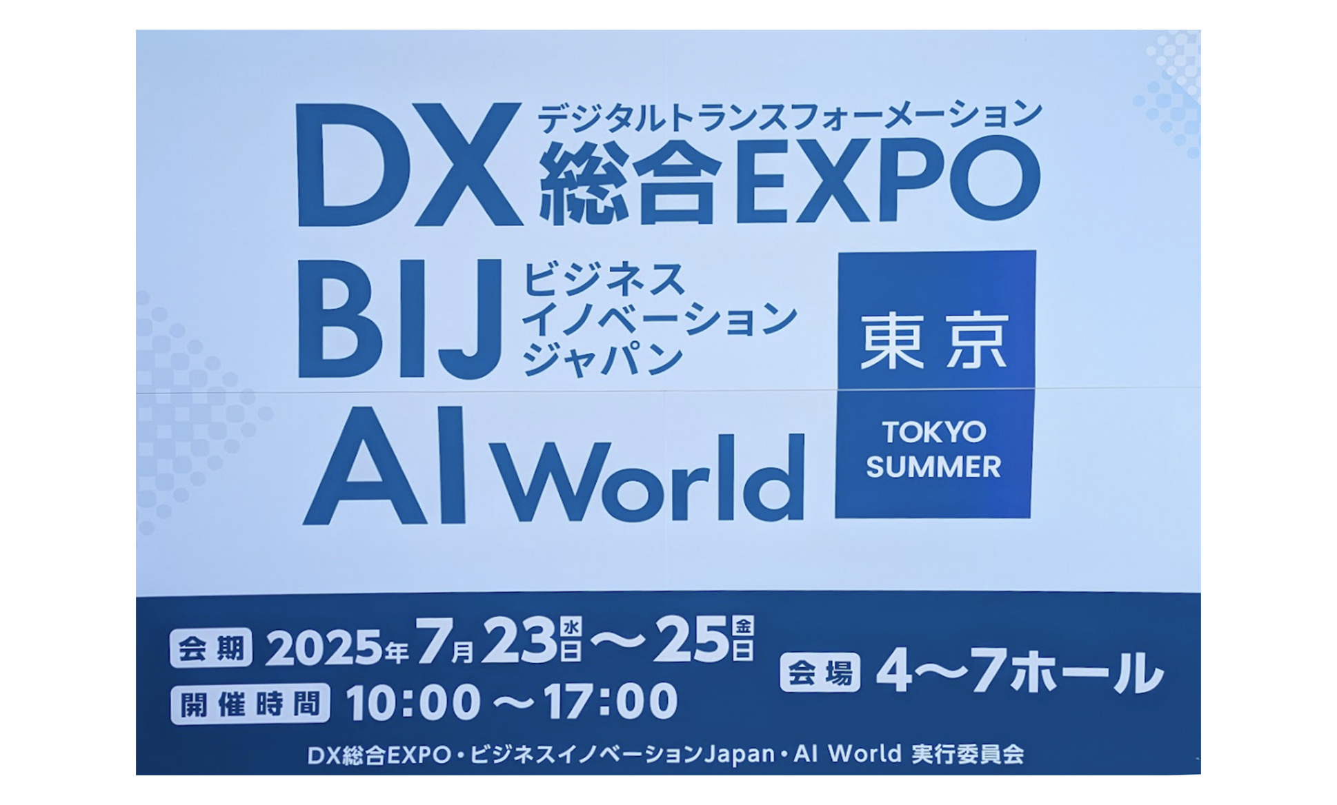レポート NOB DATA株式会社
