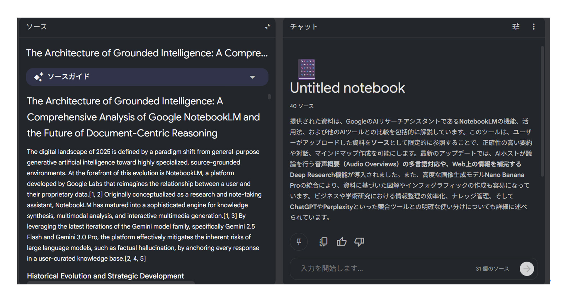 レポート NOB DATA株式会社