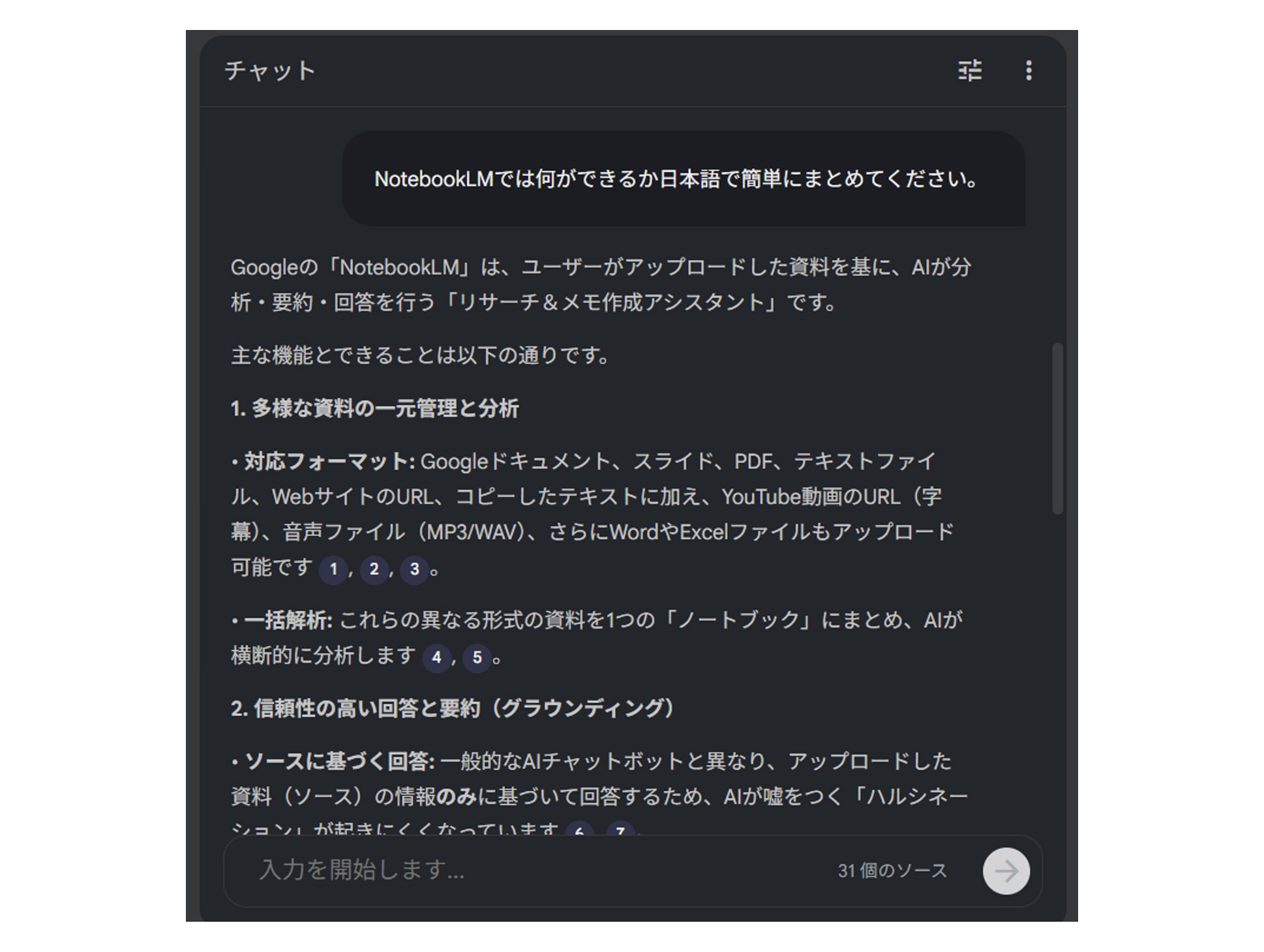 レポート NOB DATA株式会社