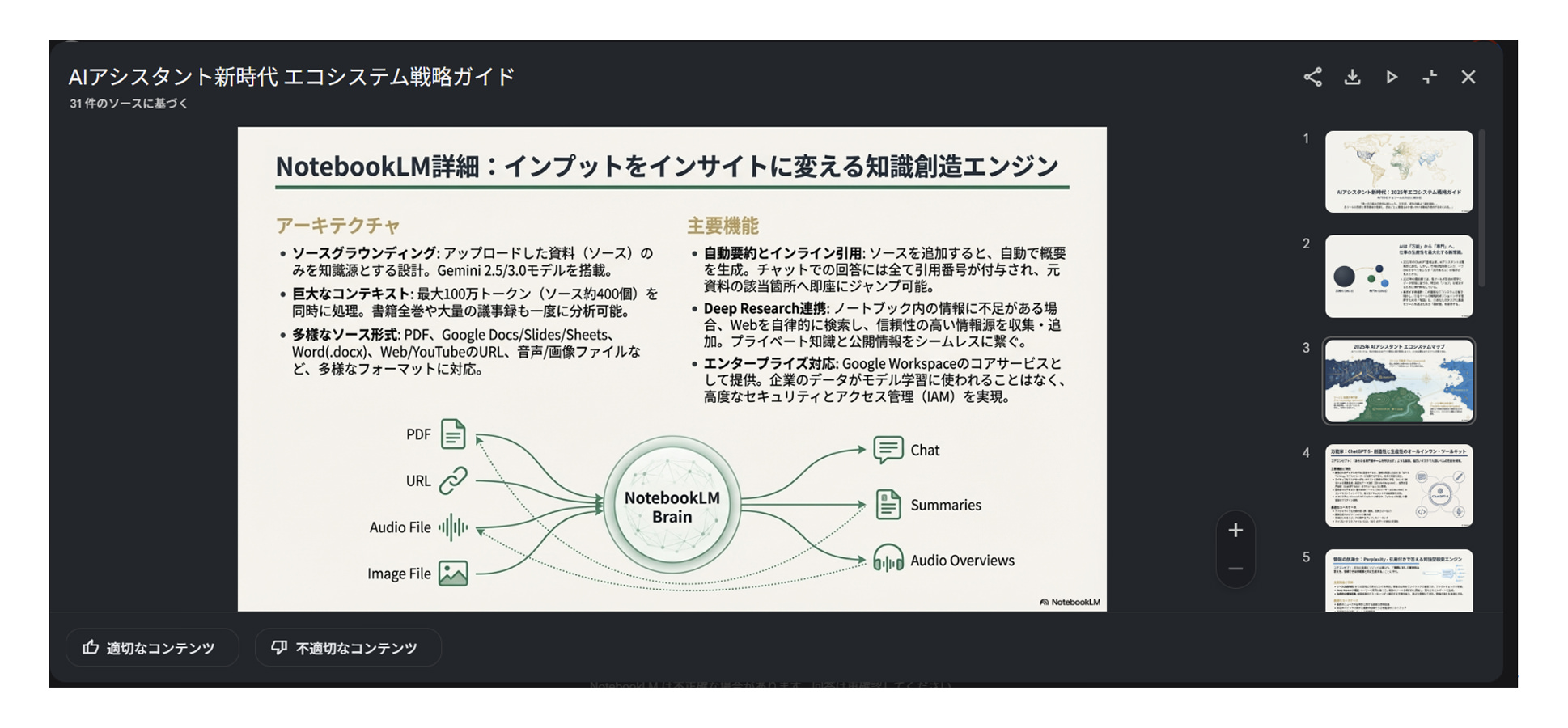 レポート NOB DATA株式会社