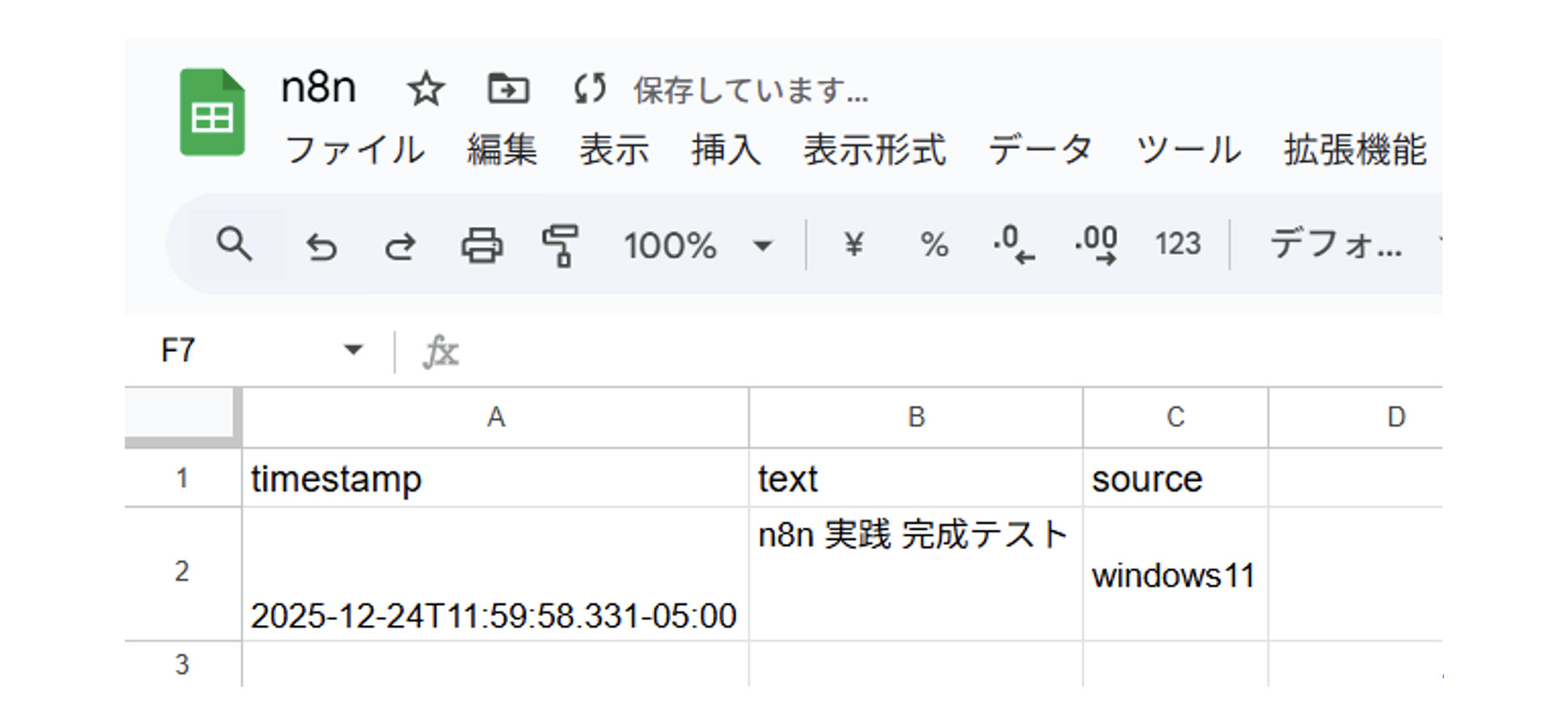 レポート NOB DATA株式会社