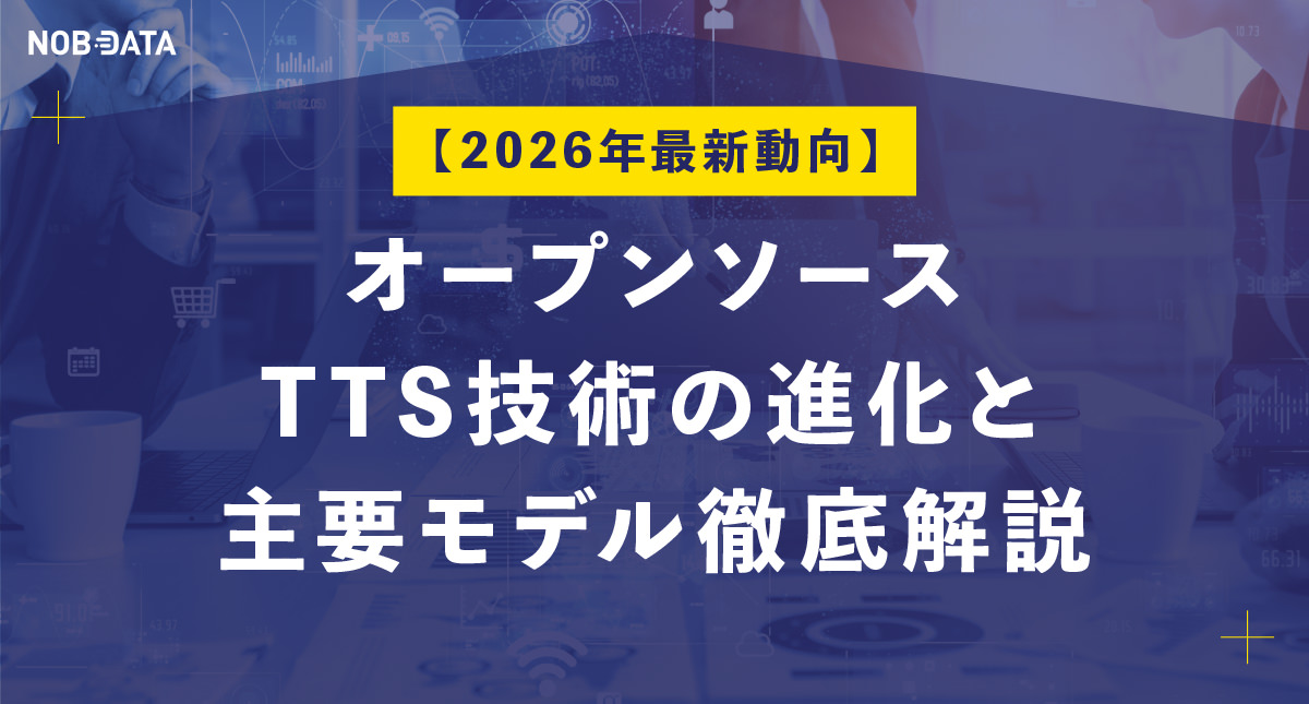 レポート NOB DATA株式会社