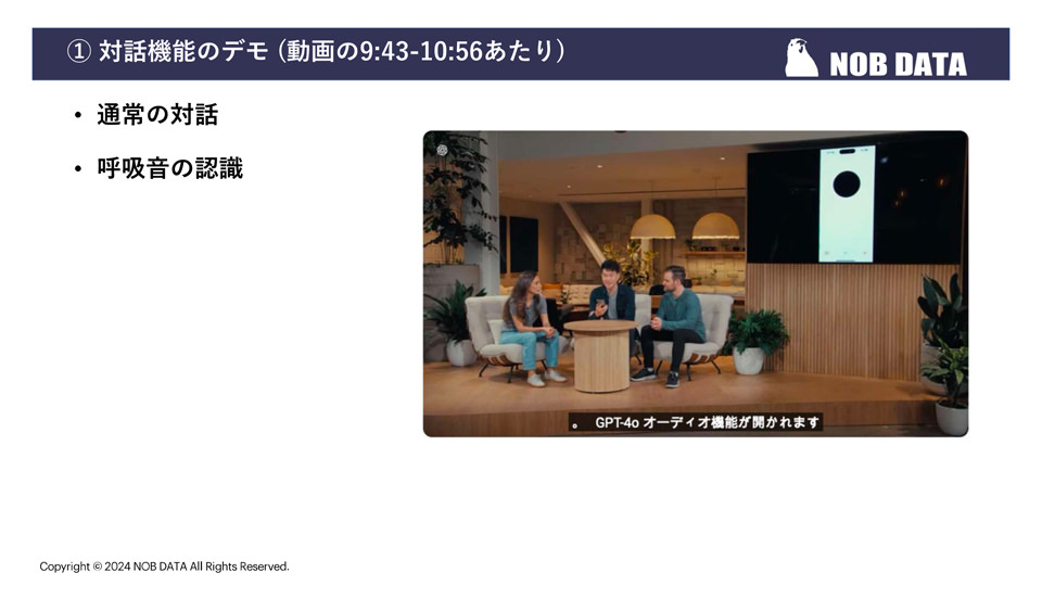 レポート NOB DATA株式会社