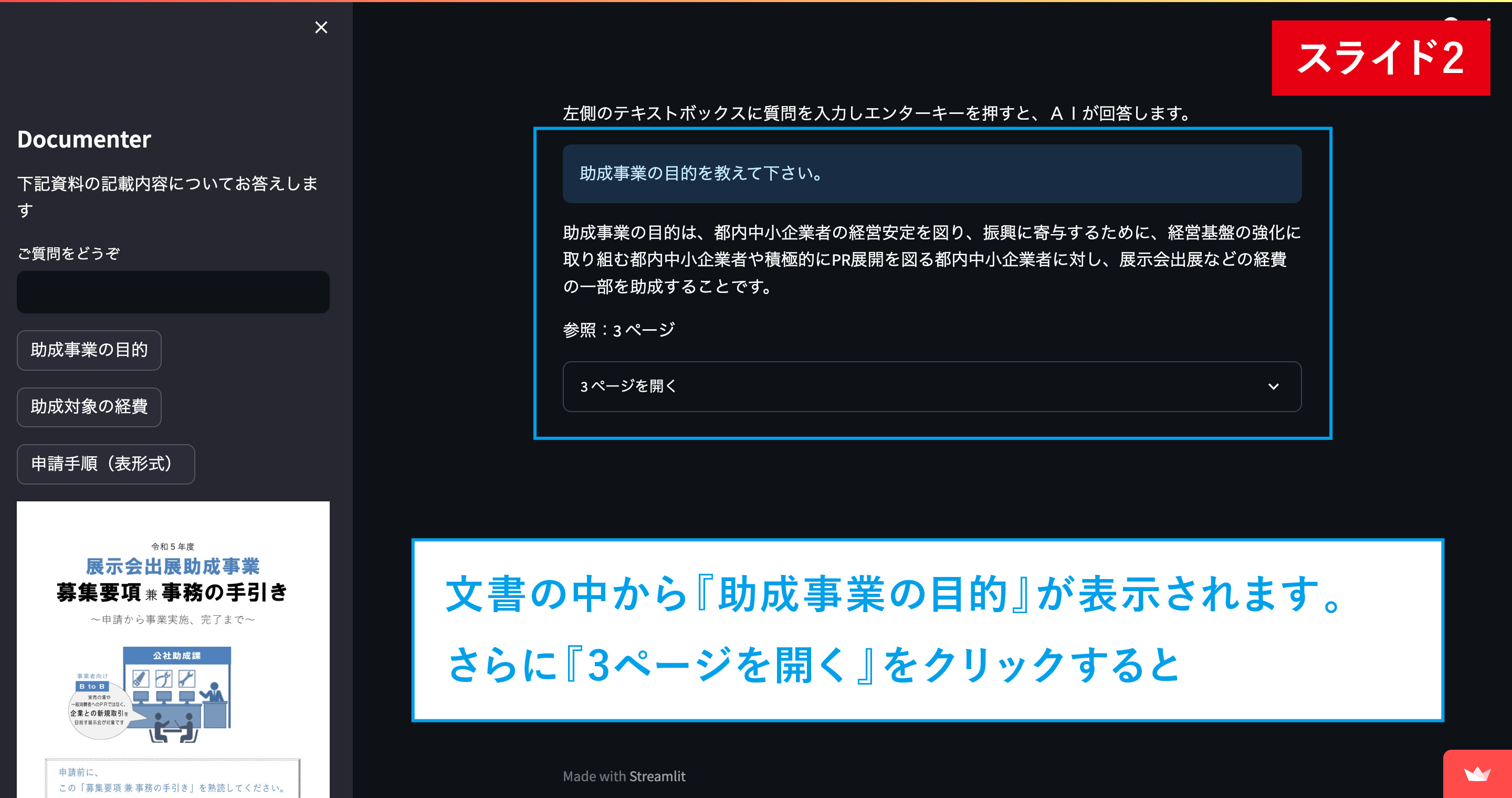 レポート NOB DATA株式会社
