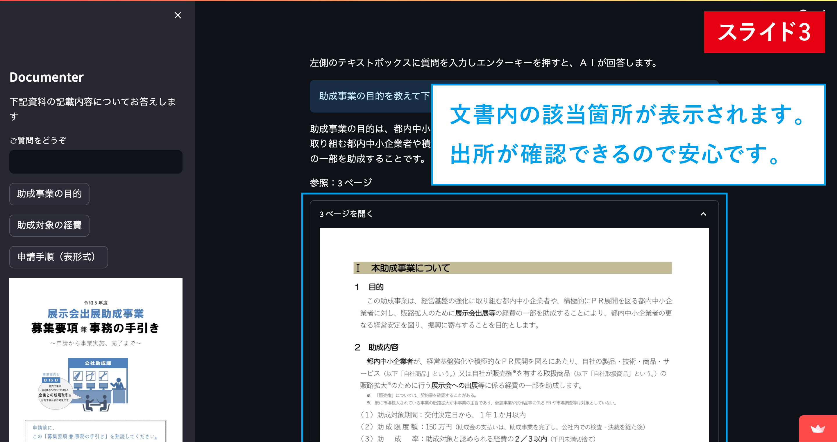 レポート NOB DATA株式会社