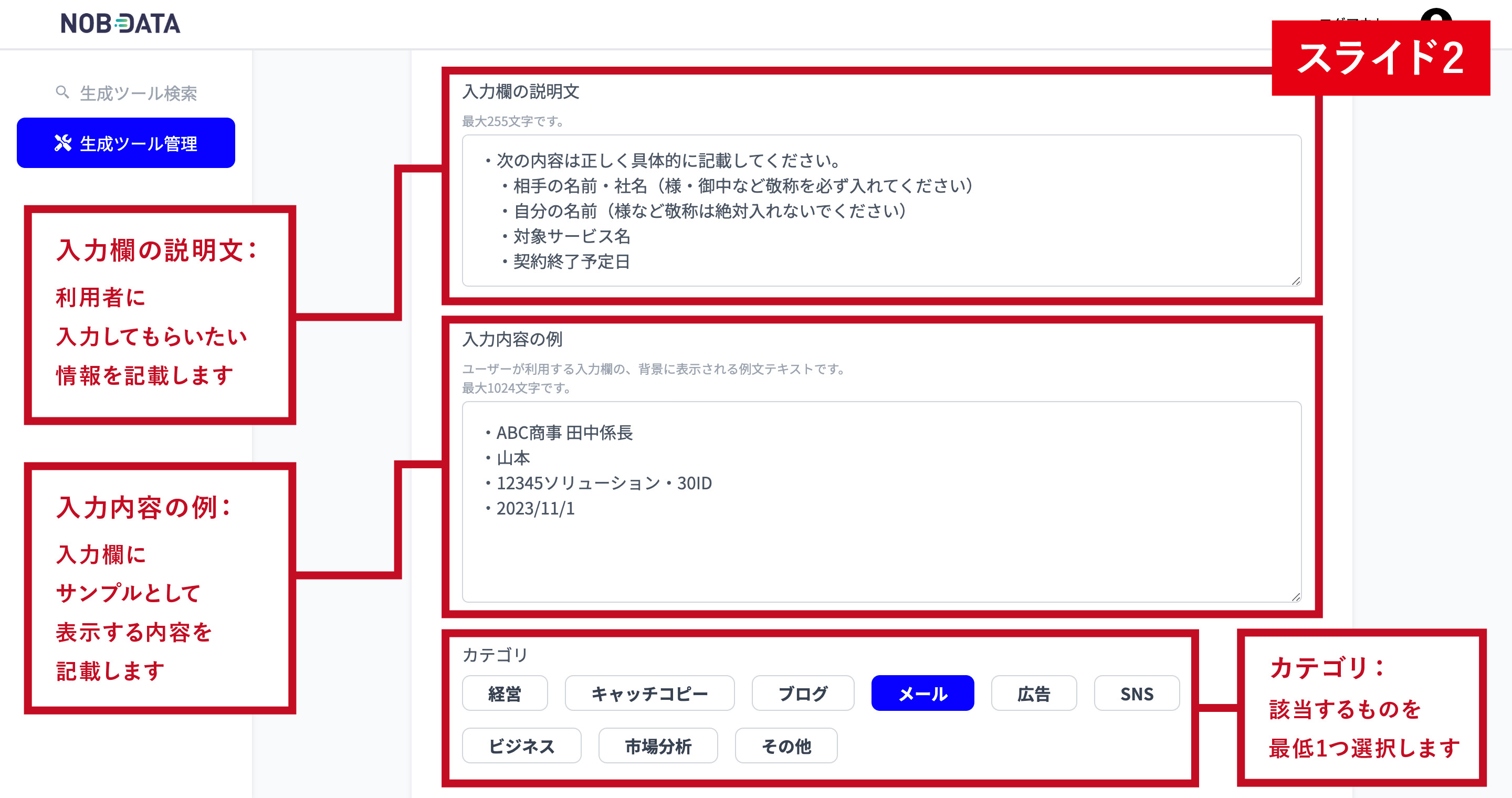 レポート NOB DATA株式会社