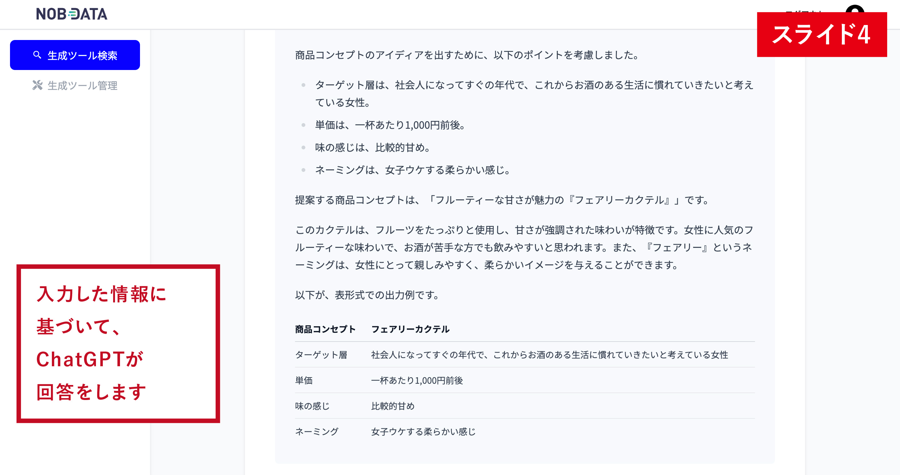 レポート NOB DATA株式会社