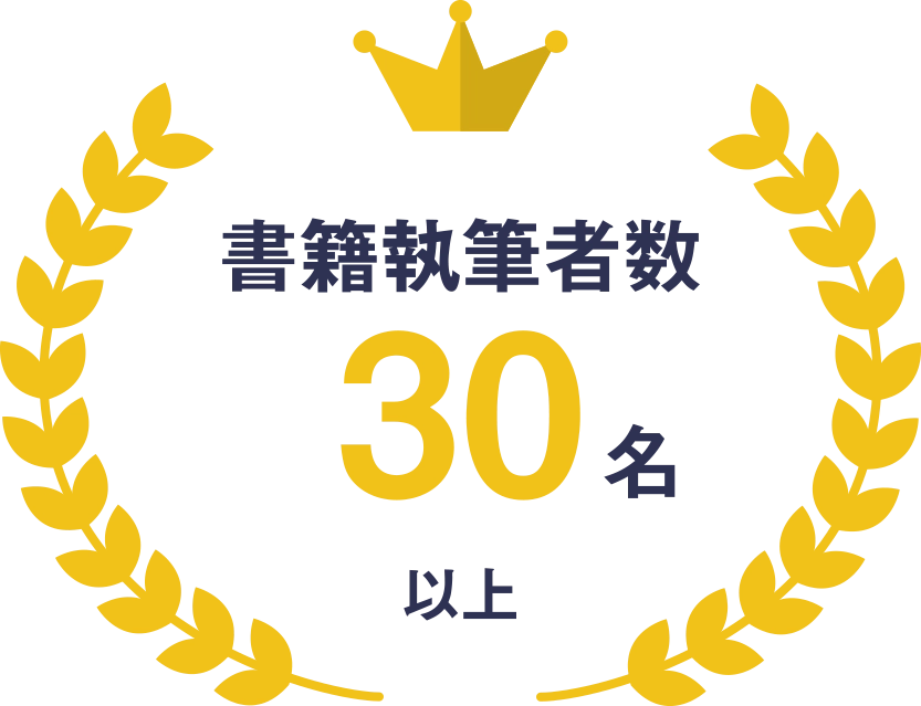 支援実績