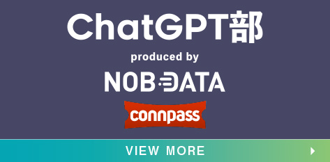 ChatGPT部イベント