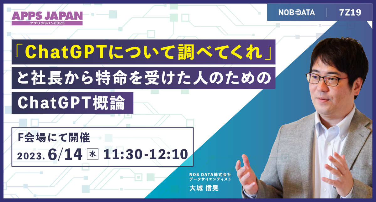 ITmedia NEWSにて「『ChatGPTについて調べてくれ』と社長から特命を 